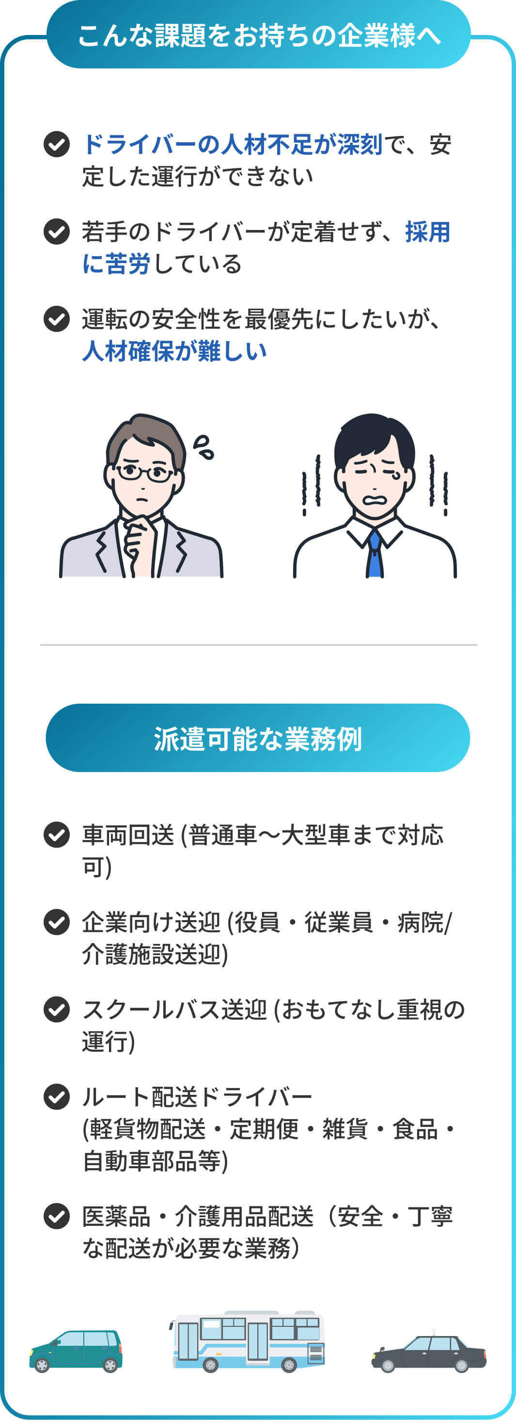こんな課題をお持ちの企業様へ。派遣可能な業務例